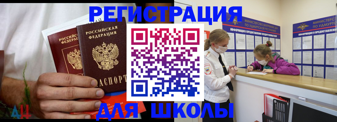 прописка законно в Порхове