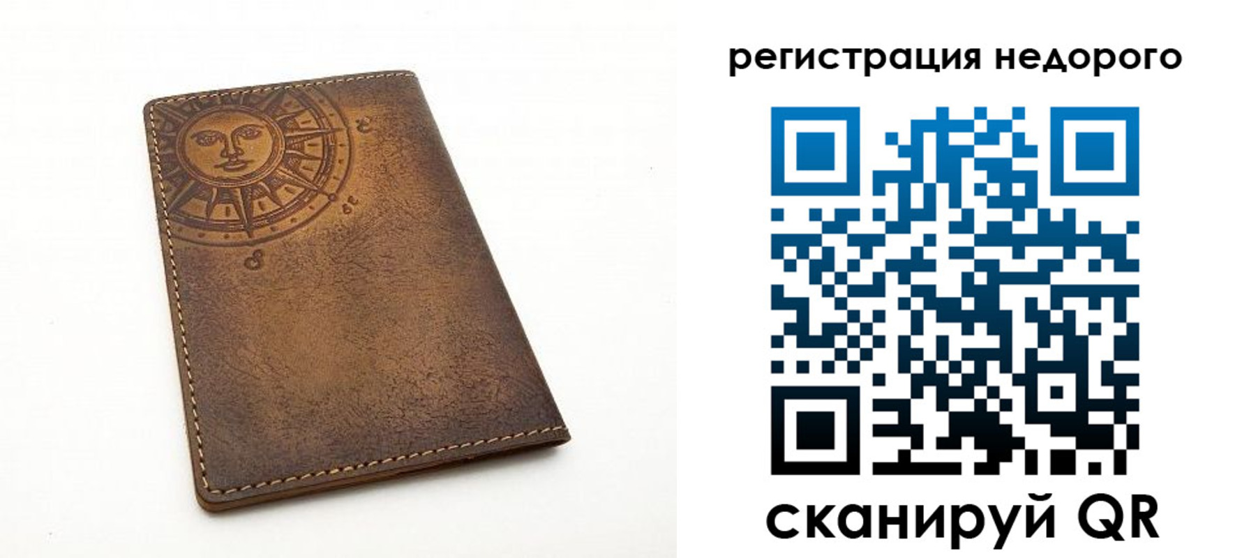 прописка ребенка в Порхове