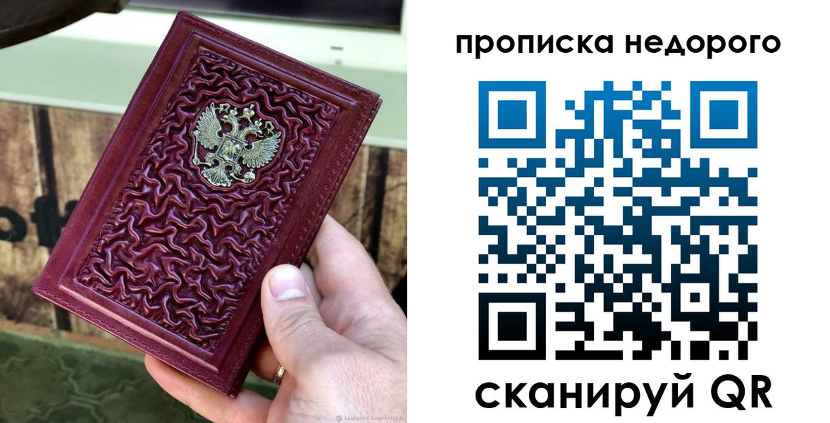 временная регистрация надежно в Порхове