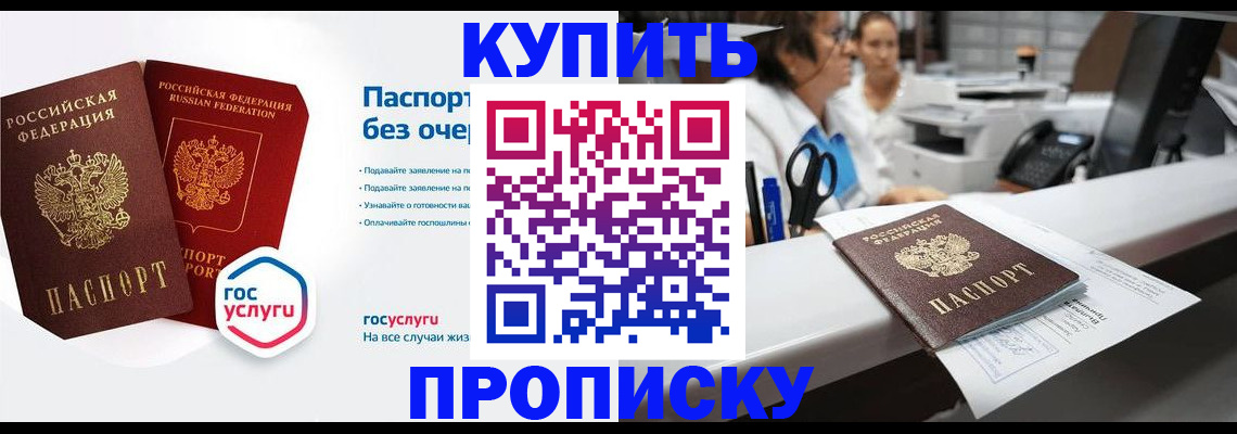 временная регистрация адрес в Порхове