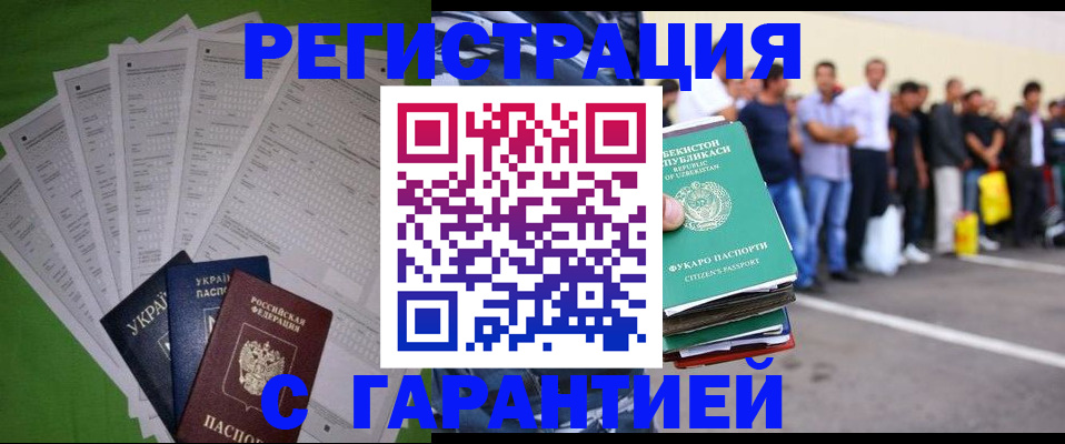 прописка в Порхове