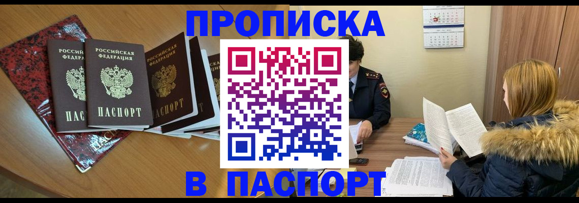 временная регистрация адрес в Порхове